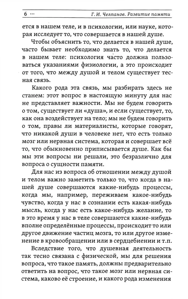 Atminties vystymas. Priemonės ir technikos, palengvinančios informacijos įsisavinimą