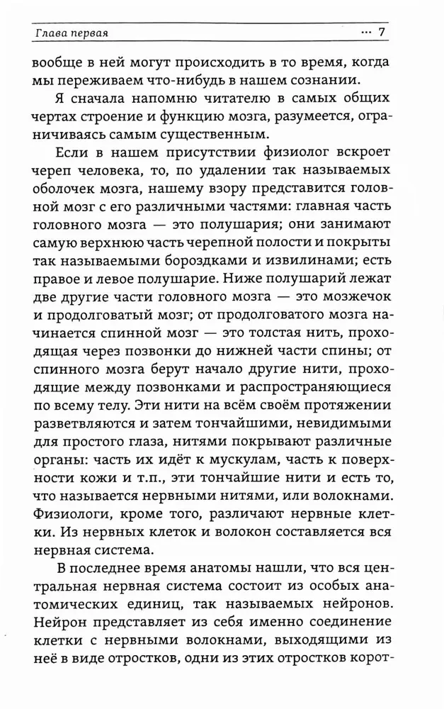 Atminties vystymas. Priemonės ir technikos, palengvinančios informacijos įsisavinimą