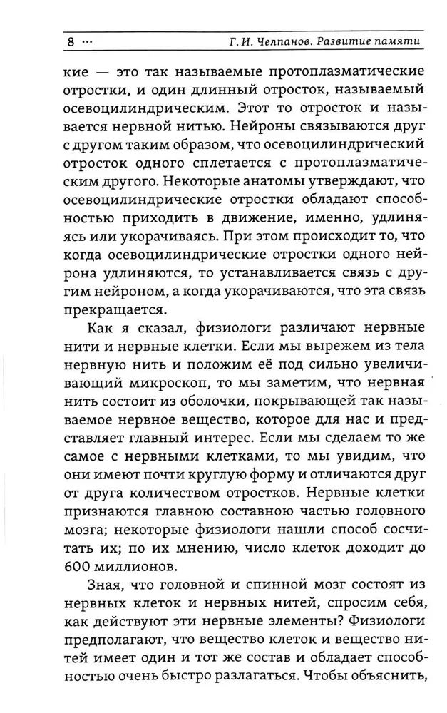 Atminties vystymas. Priemonės ir technikos, palengvinančios informacijos įsisavinimą