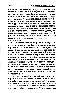 Atminties vystymas. Priemonės ir technikos, palengvinančios informacijos įsisavinimą