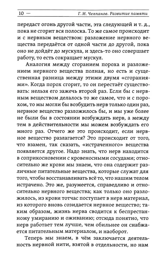 Atminties vystymas. Priemonės ir technikos, palengvinančios informacijos įsisavinimą