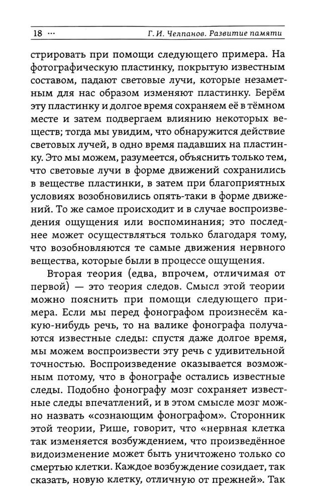 Atminties vystymas. Priemonės ir technikos, palengvinančios informacijos įsisavinimą