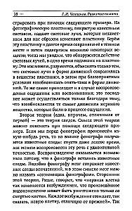 Atminties vystymas. Priemonės ir technikos, palengvinančios informacijos įsisavinimą