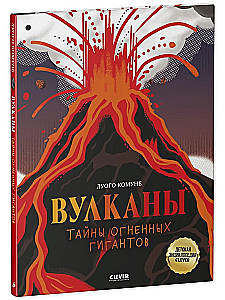 Volcanoes. Secrets of the Fiery Giants