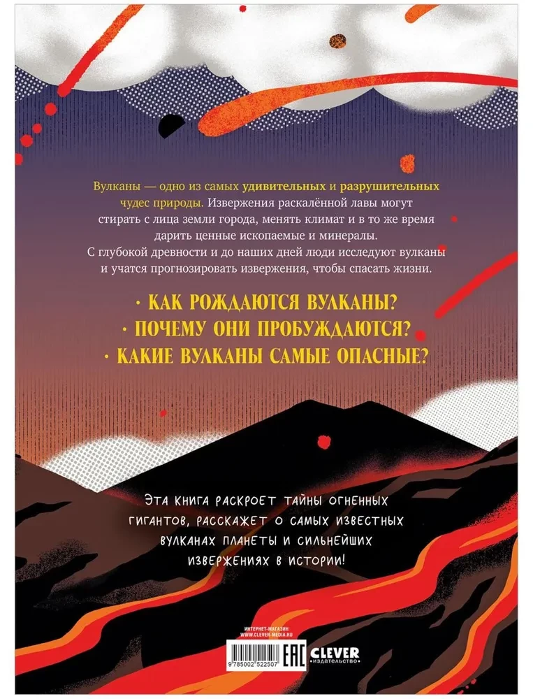 Volcanoes. Secrets of the Fiery Giants