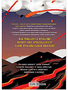 Volcanoes. Secrets of the Fiery Giants