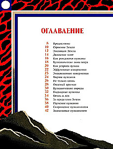 Volcanoes. Secrets of the Fiery Giants