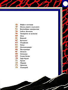 Volcanoes. Secrets of the Fiery Giants