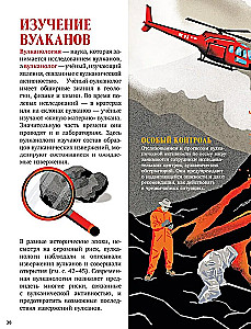 Volcanoes. Secrets of the Fiery Giants