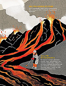 Volcanoes. Secrets of the Fiery Giants