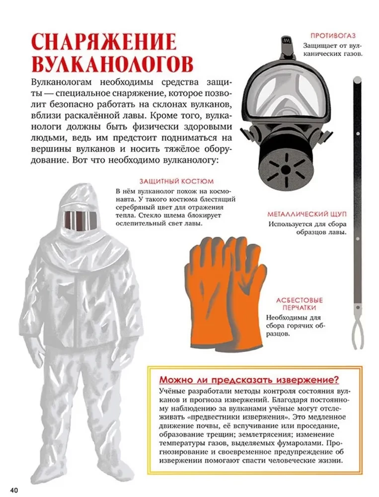 Volcanoes. Secrets of the Fiery Giants