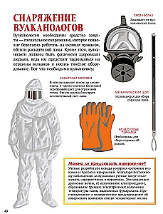 Volcanoes. Secrets of the Fiery Giants