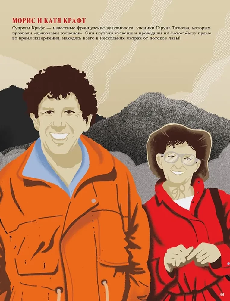 Volcanoes. Secrets of the Fiery Giants