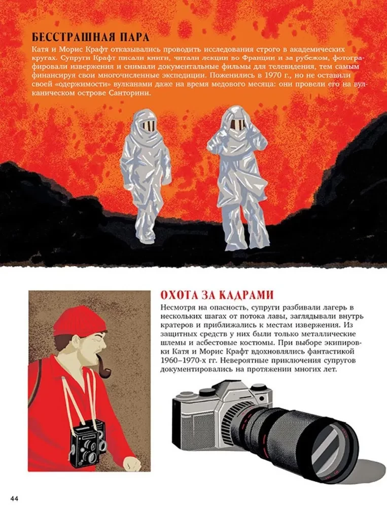 Volcanoes. Secrets of the Fiery Giants