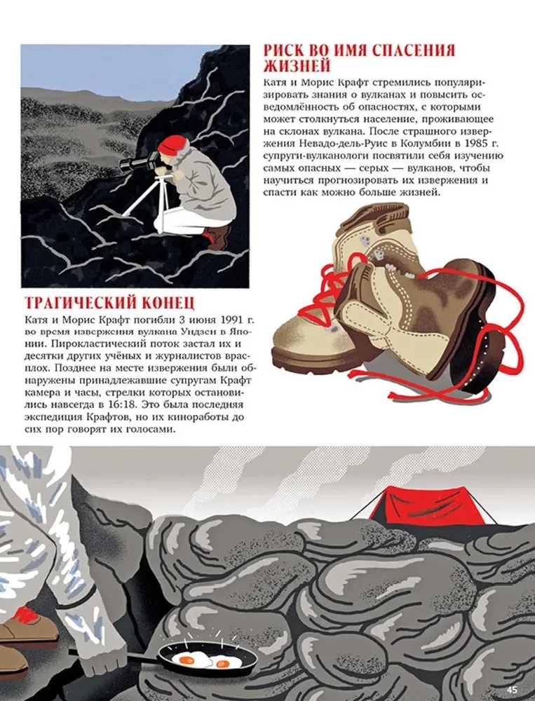 Volcanoes. Secrets of the Fiery Giants