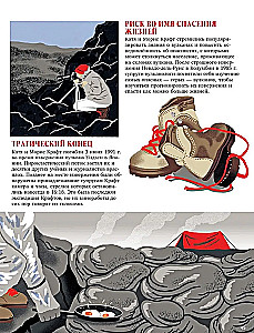 Volcanoes. Secrets of the Fiery Giants