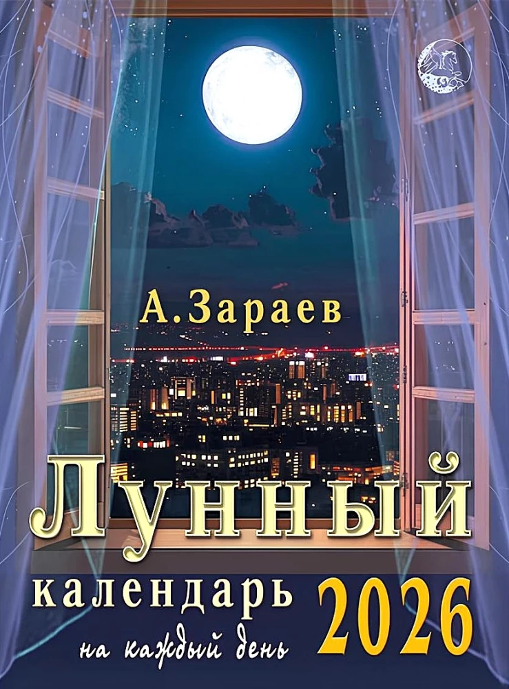 Lunar Calendar 2026. For Each Day