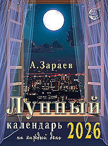 Lunar Calendar 2026. For Each Day