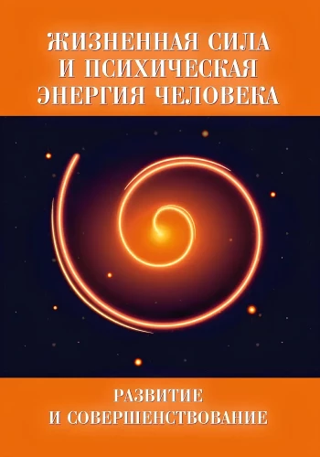 The Vital Force and Psychic Energy of a Person