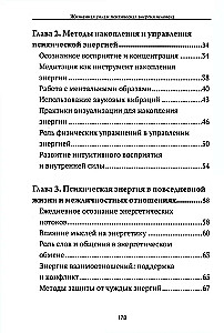 Gyvybinė jėga ir žmogaus psichinė energija