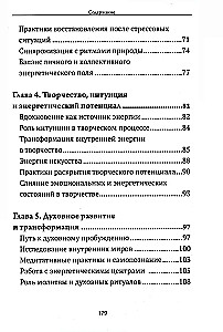Gyvybinė jėga ir žmogaus psichinė energija