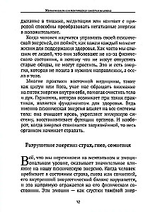 Gyvybinė jėga ir žmogaus psichinė energija