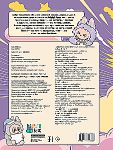 Big Coloring in the Style of Labubu