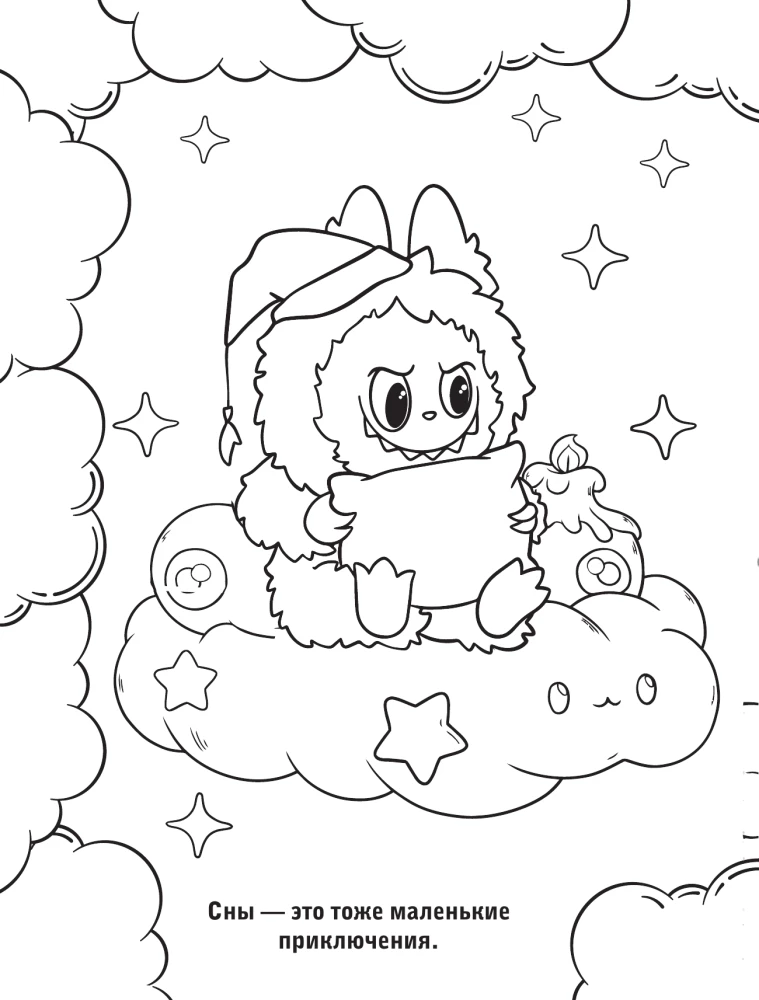 Big Coloring in the Style of Labubu