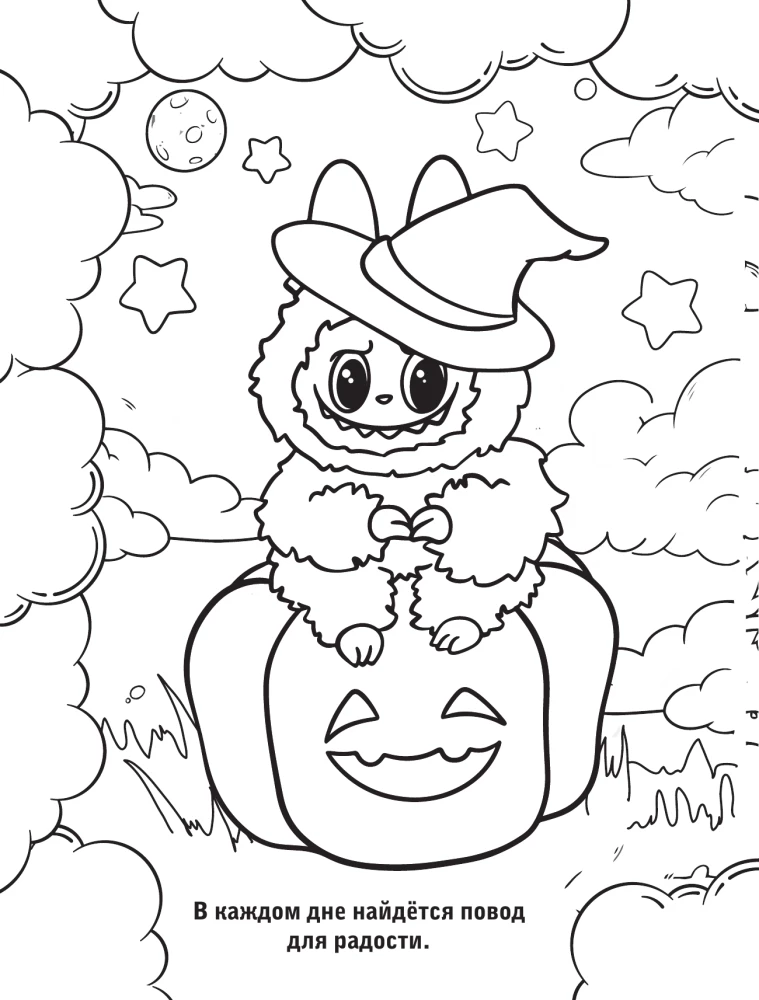 Big Coloring in the Style of Labubu