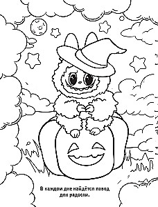 Big Coloring in the Style of Labubu