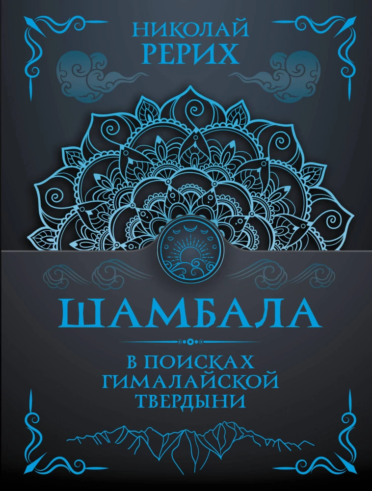 Shambhala. In Search of the Himalayan Stronghold