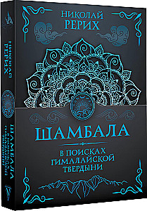 Shambhala. In Search of the Himalayan Stronghold