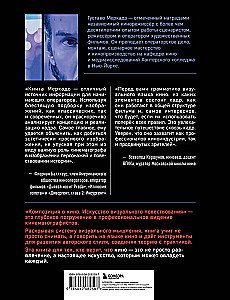 Композиция в кино. Искусство визуального повествования: от общих правил до их нарушений