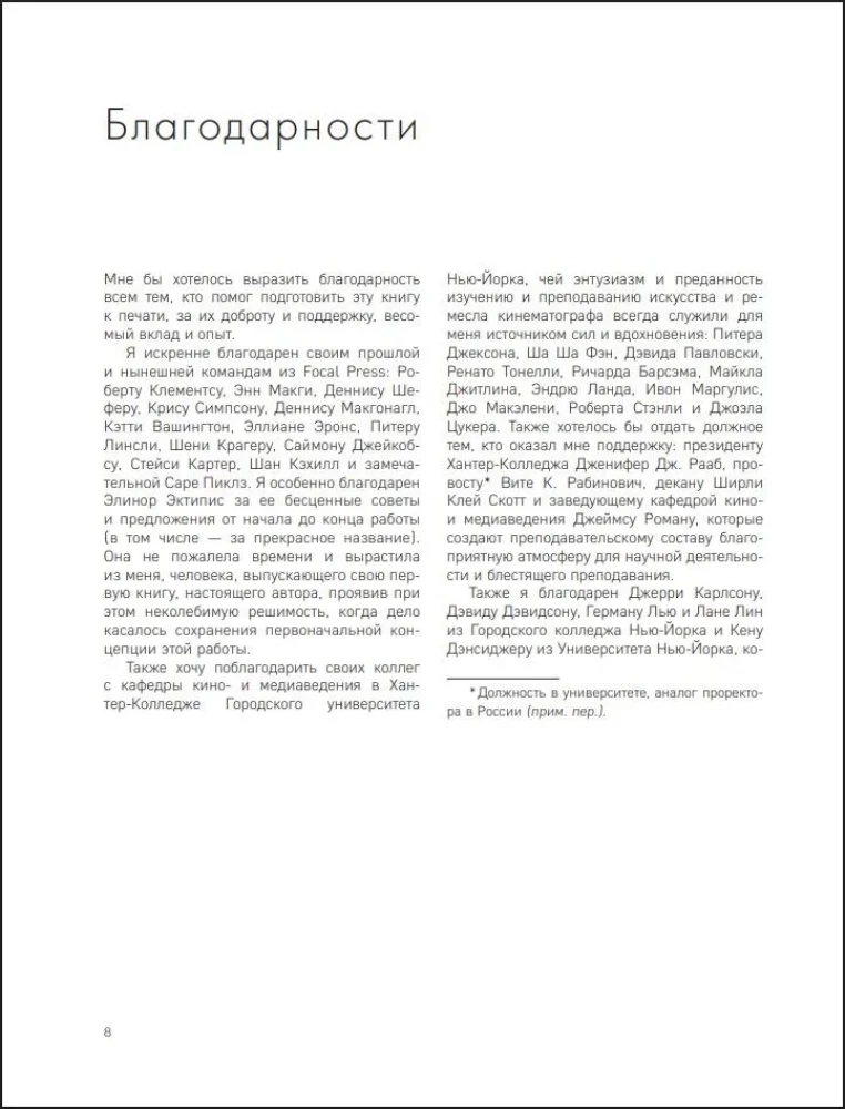 Композиция в кино. Искусство визуального повествования: от общих правил до их нарушений