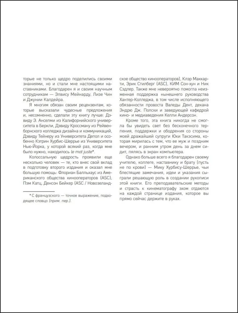 Композиция в кино. Искусство визуального повествования: от общих правил до их нарушений