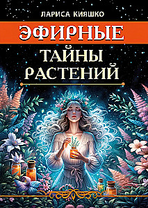 Eeterlike taimede saladused