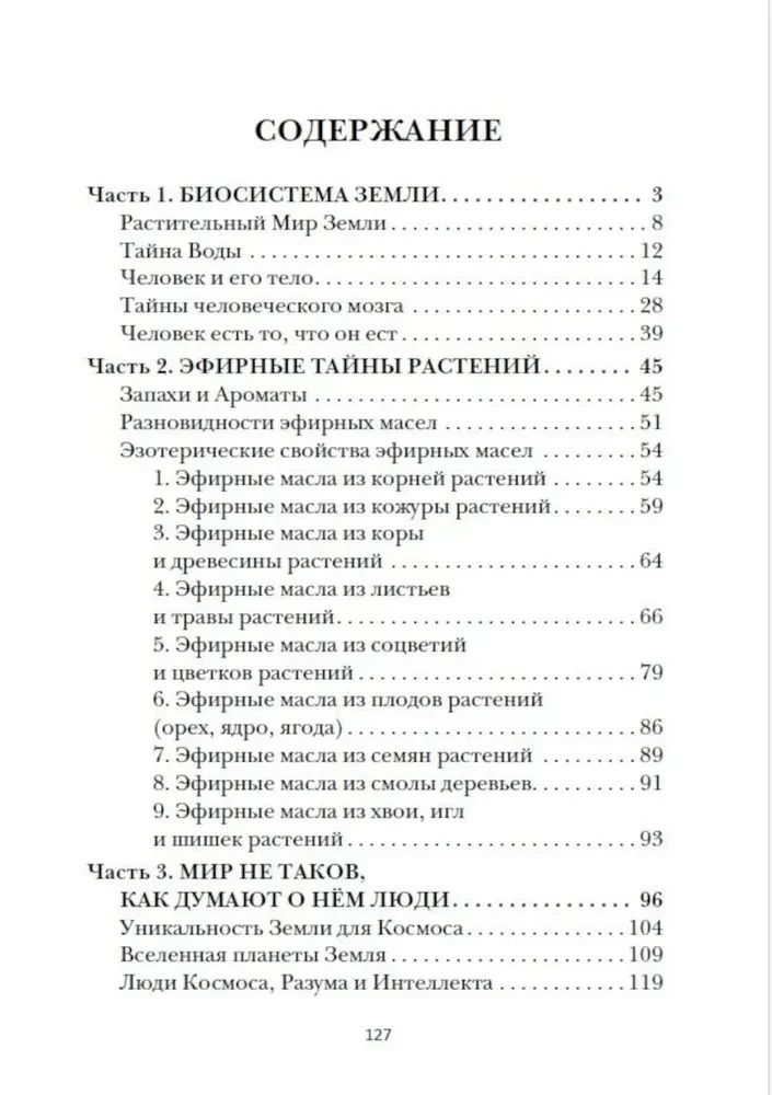 Eeterlike taimede saladused