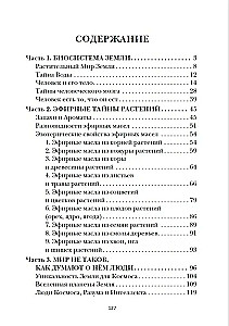 Eeterlike taimede saladused