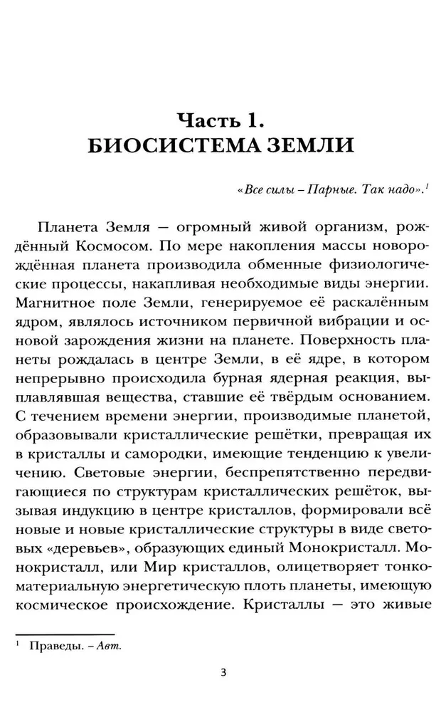 Eeterlike taimede saladused