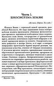 Eeterlike taimede saladused