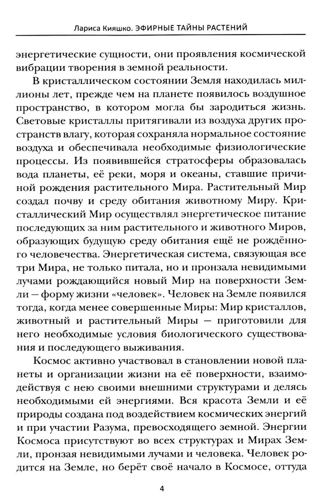 Eeterlike taimede saladused