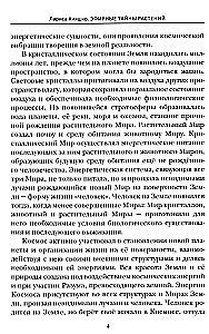 Eeterlike taimede saladused