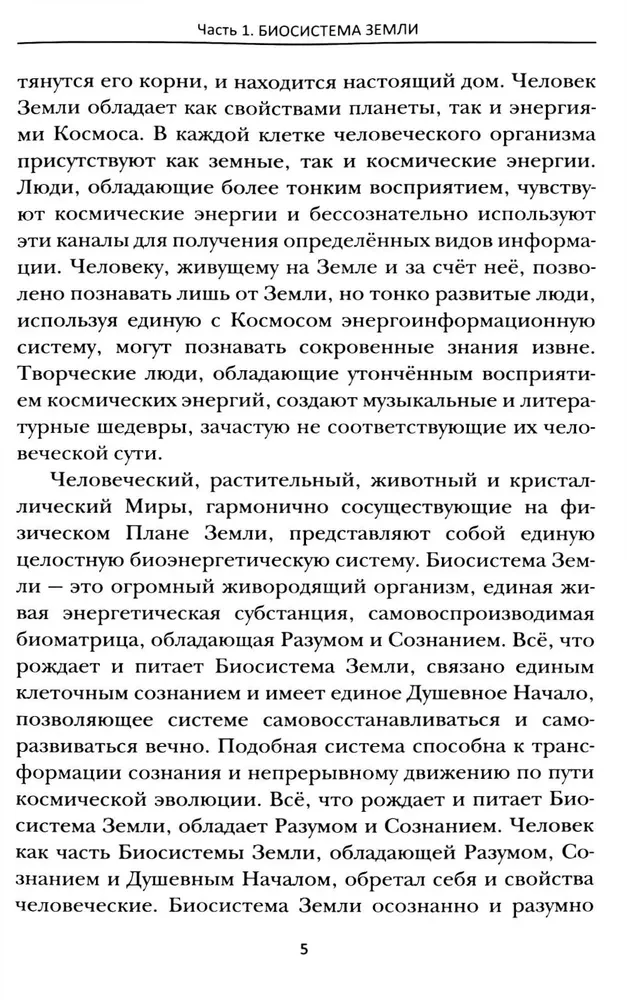 Eeterlike taimede saladused