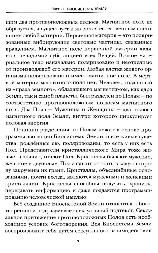 Eeterlike taimede saladused