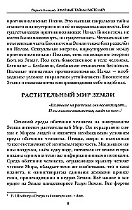 Eeterlike taimede saladused