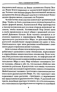 Eeterlike taimede saladused