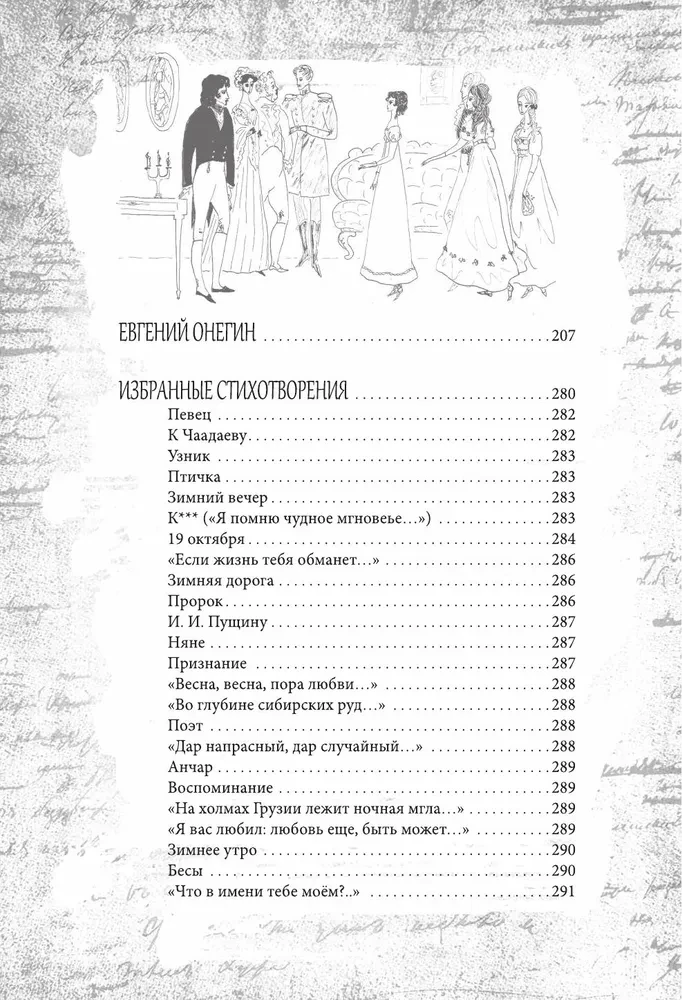 Pushkin. Golden Collection