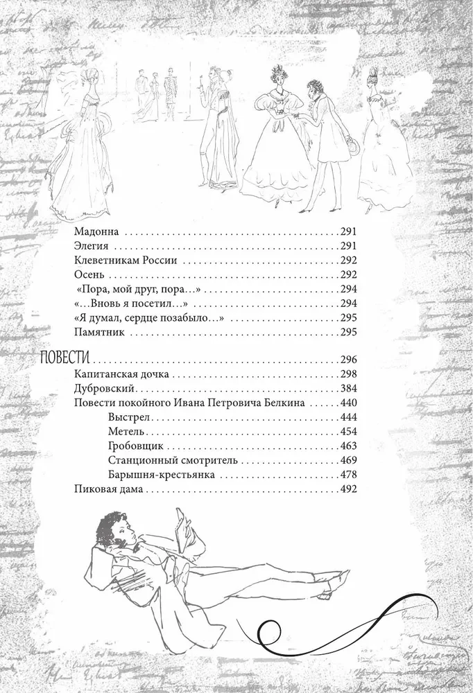 Pushkin. Golden Collection