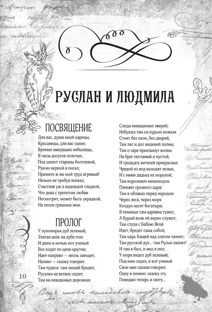 Pushkin. Golden Collection