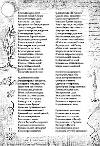 Pushkin. Golden Collection